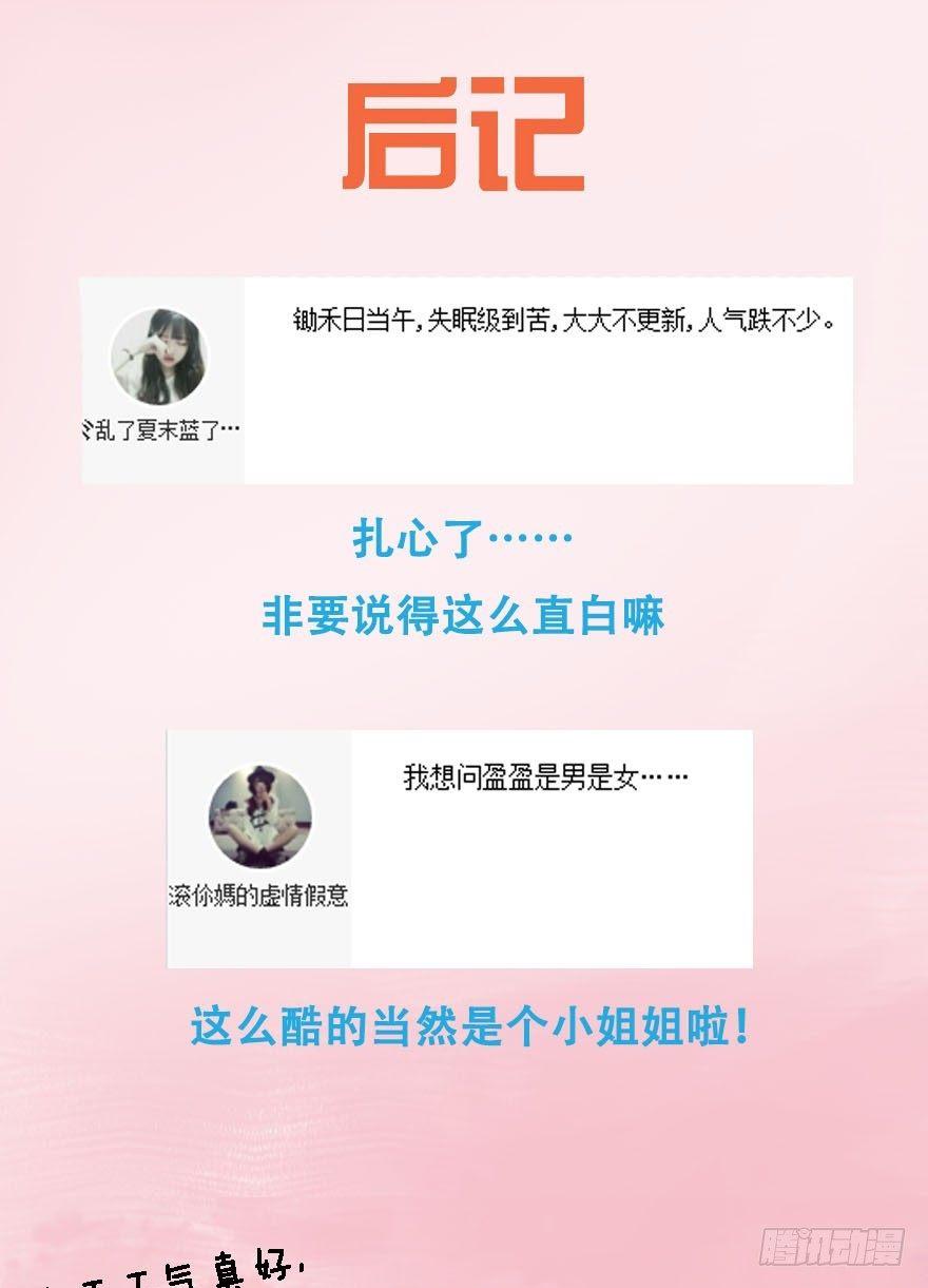 《帝姬养成日记》【5】出城 第36页