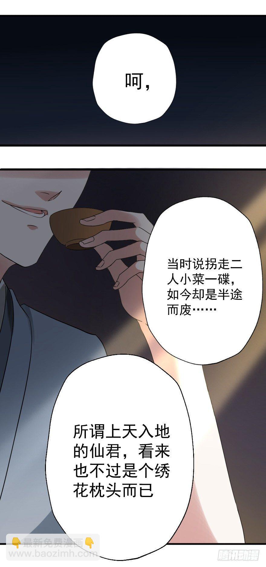 《帝姬养成日记》【5】出城 第3页