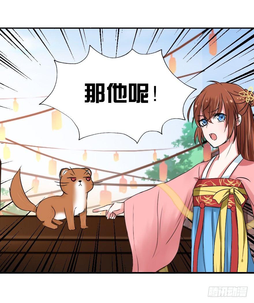 《帝姬养成日记》【8】一对佳偶 第10页