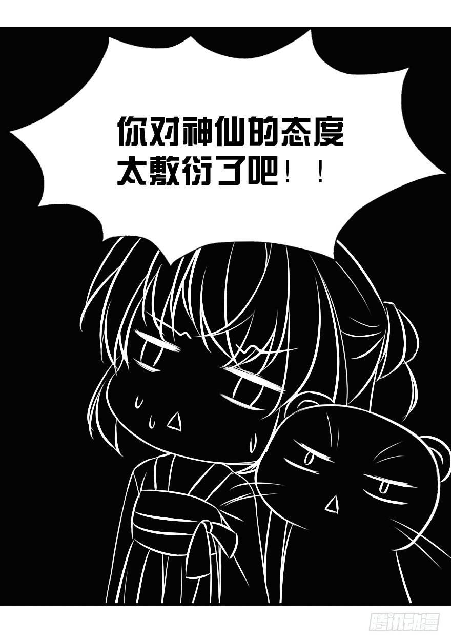 《帝姬养成日记》【8】一对佳偶 第12页