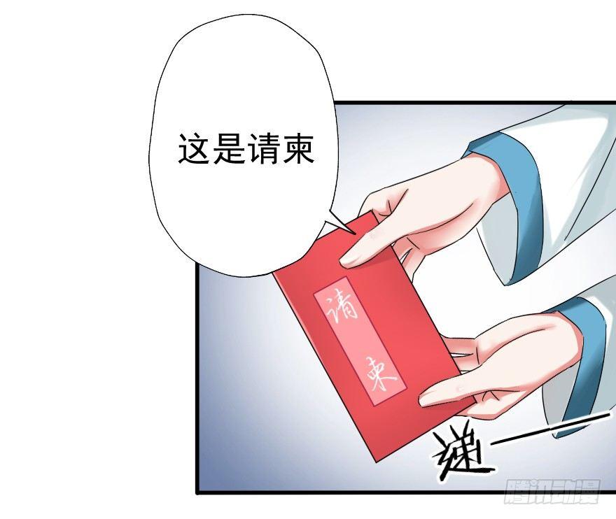 《帝姬养成日记》【8】一对佳偶 第16页