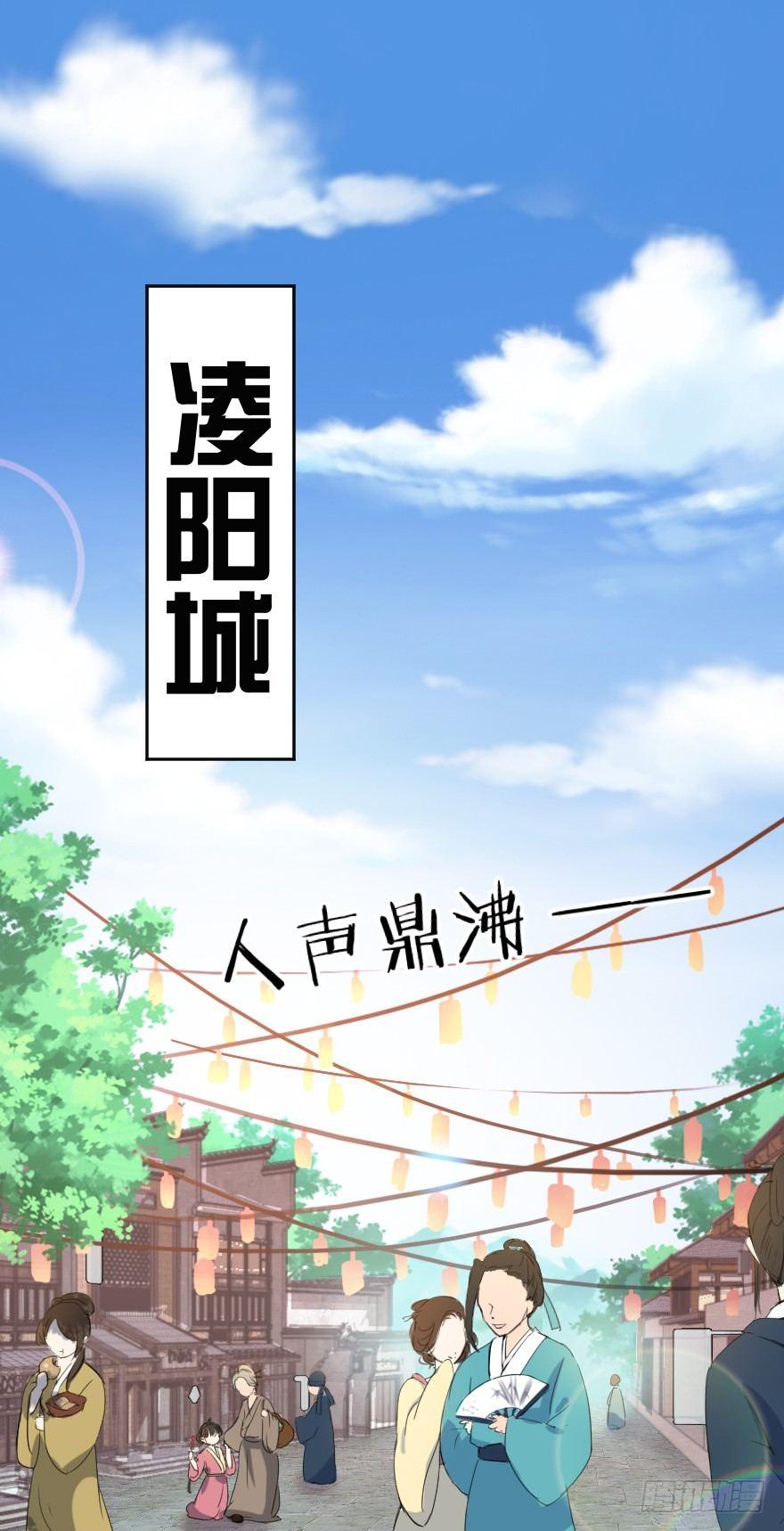 《帝姬养成日记》【8】一对佳偶 第1页