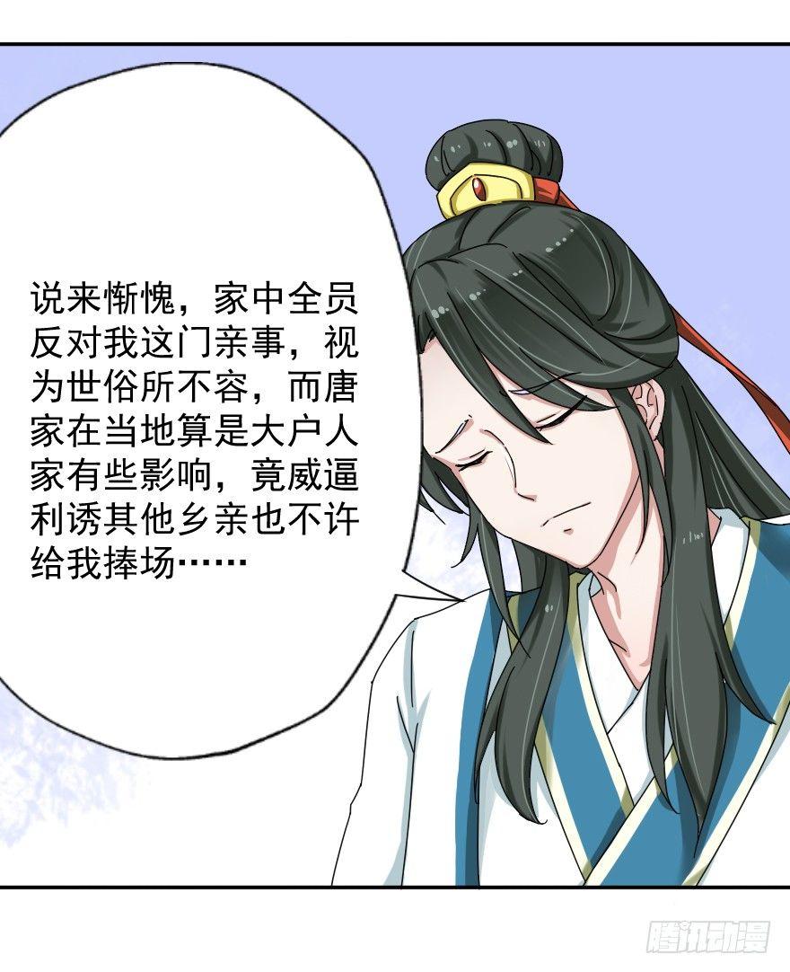 《帝姬养成日记》【8】一对佳偶 第20页