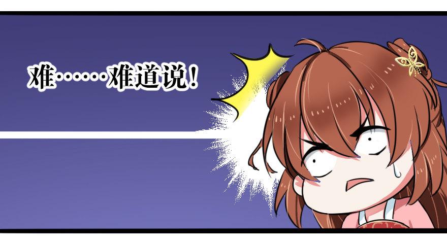 《帝姬养成日记》【8】一对佳偶 第22页