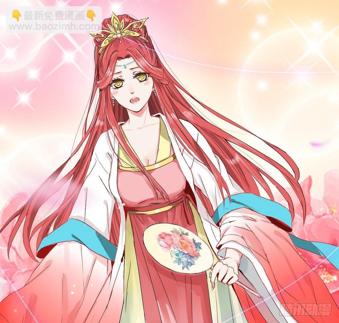 《帝姬养成日记》【8】一对佳偶 第25页