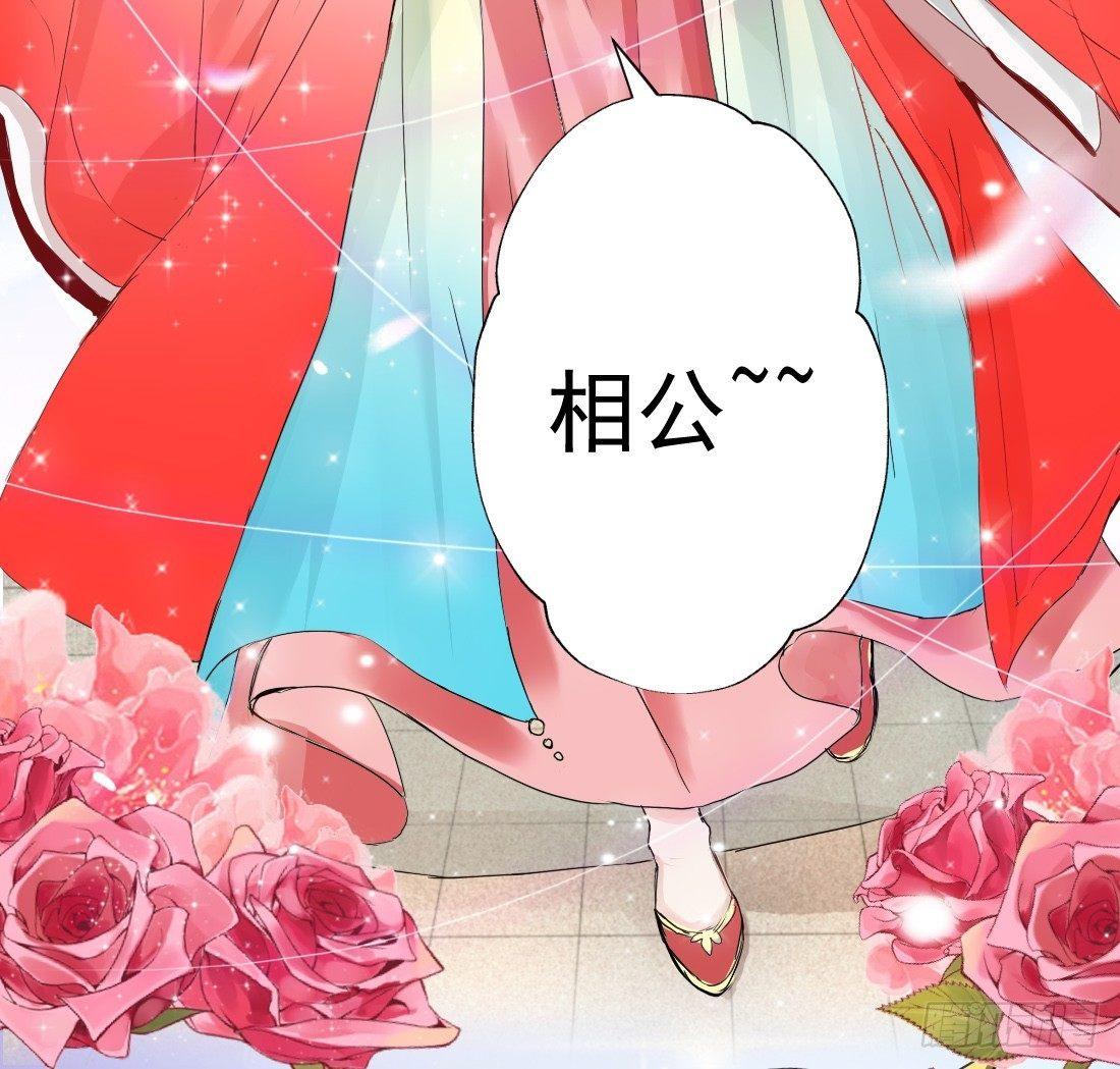《帝姬养成日记》【8】一对佳偶 第26页