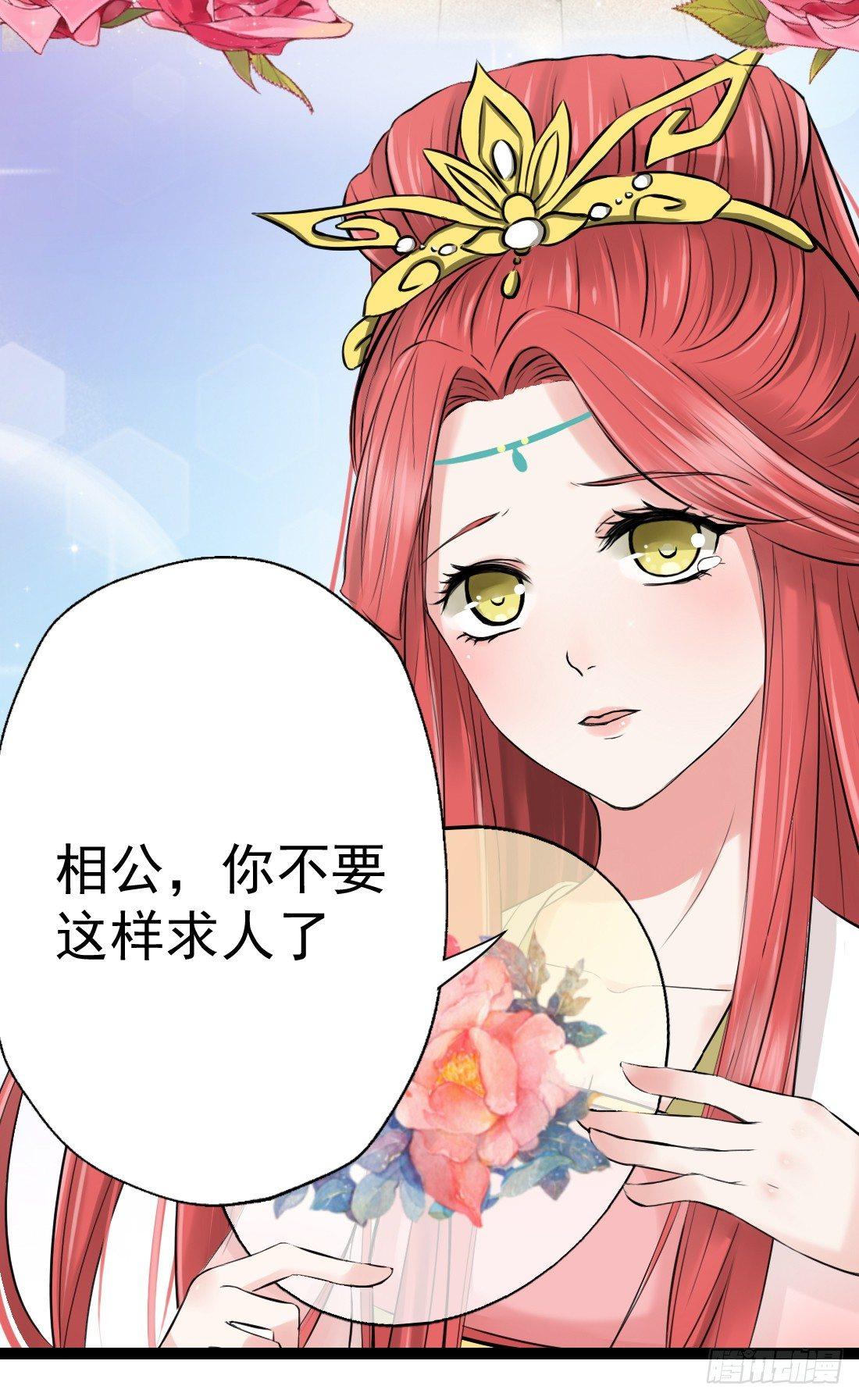《帝姬养成日记》【8】一对佳偶 第27页