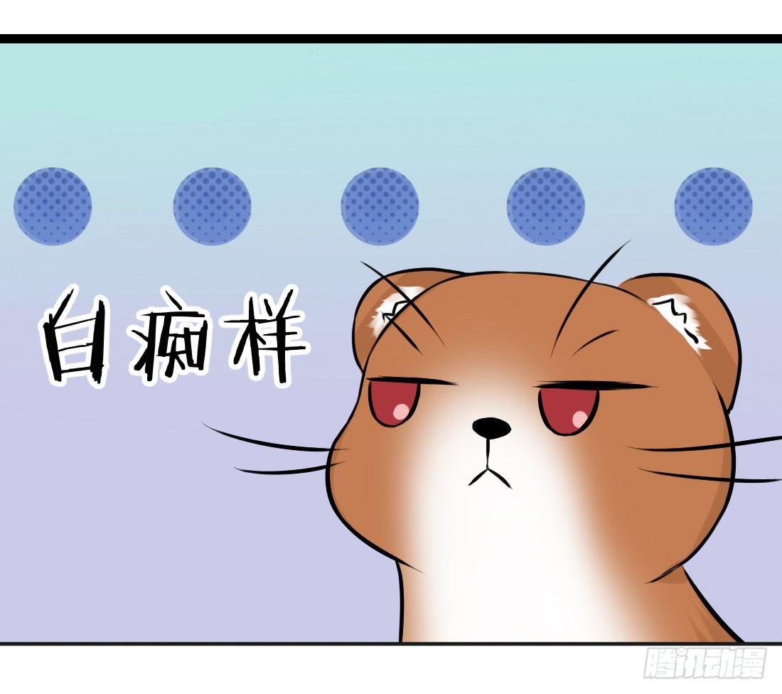 《帝姬养成日记》【8】一对佳偶 第29页