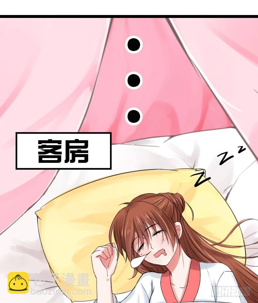 《帝姬养成日记》【8】一对佳偶 第37页