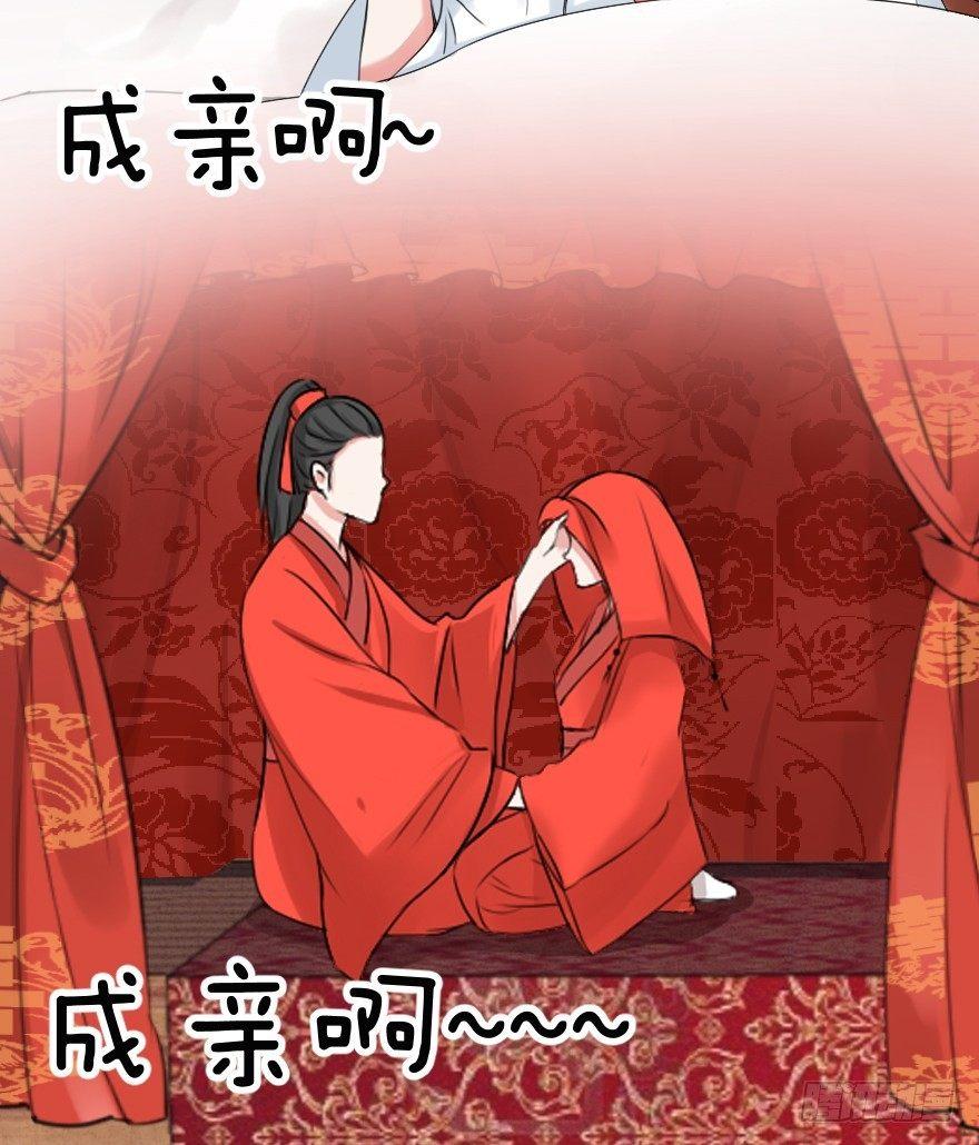 《帝姬养成日记》【8】一对佳偶 第38页