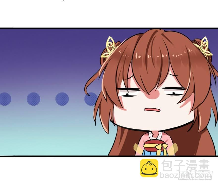 《帝姬养成日记》【8】一对佳偶 第4页
