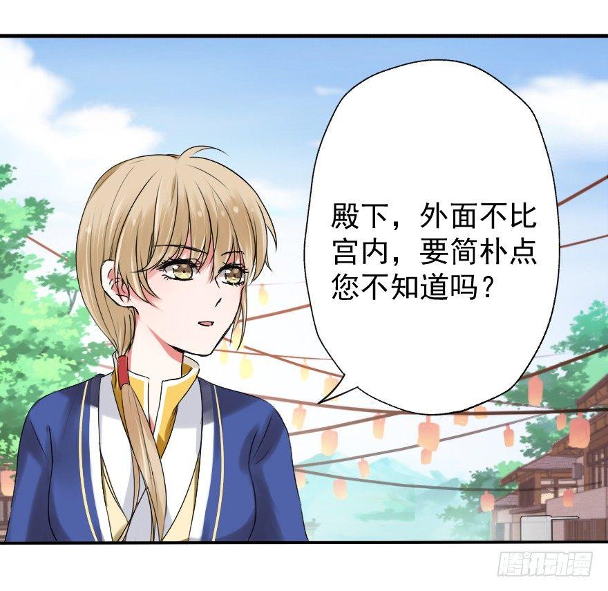 《帝姬养成日记》【8】一对佳偶 第6页