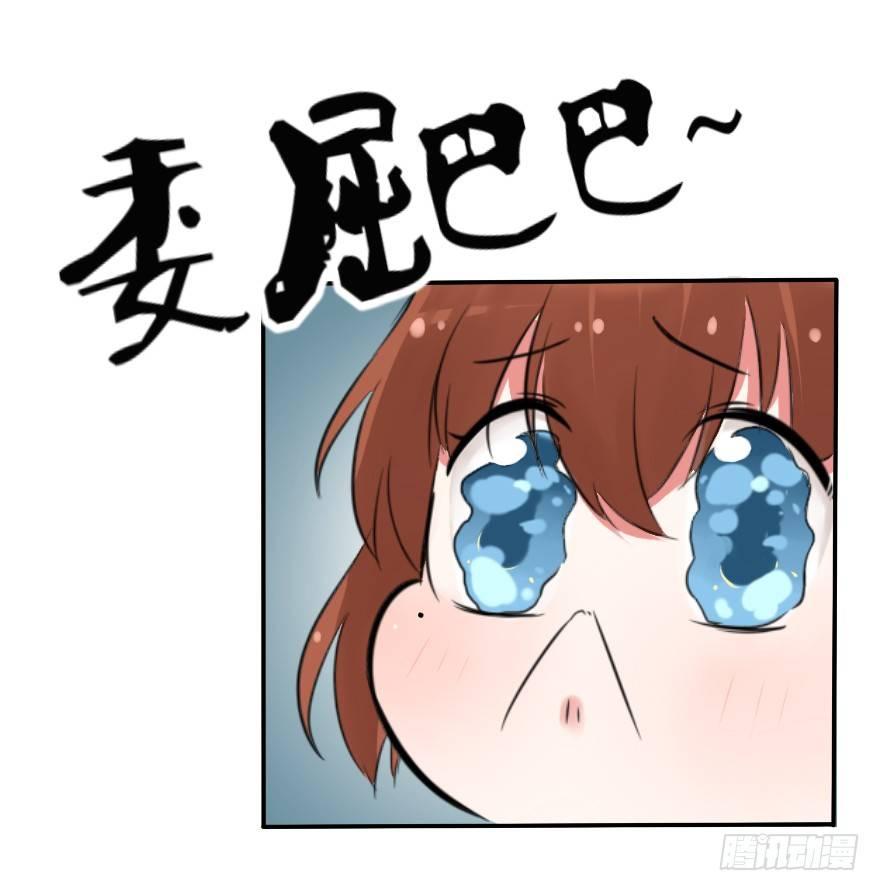 《帝姬养成日记》【8】一对佳偶 第7页