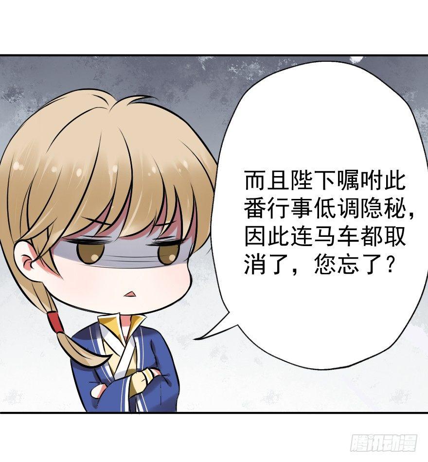 《帝姬养成日记》【8】一对佳偶 第8页