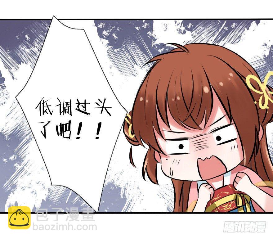 《帝姬养成日记》【8】一对佳偶 第9页
