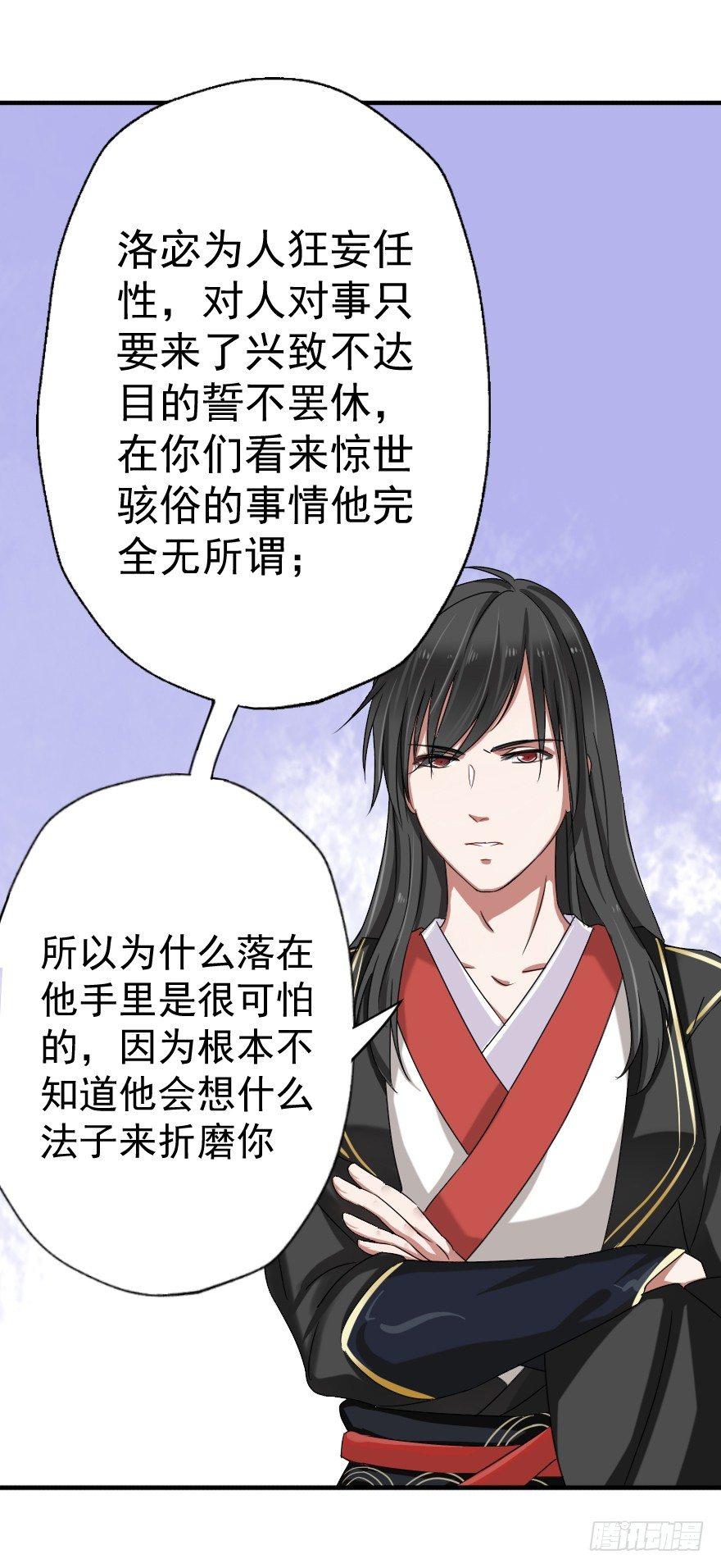 《帝姬养成日记》【9】府里有妖怪 第10页