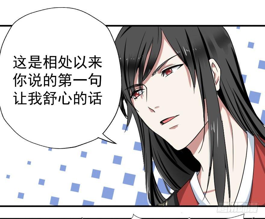《帝姬养成日记》【9】府里有妖怪 第12页