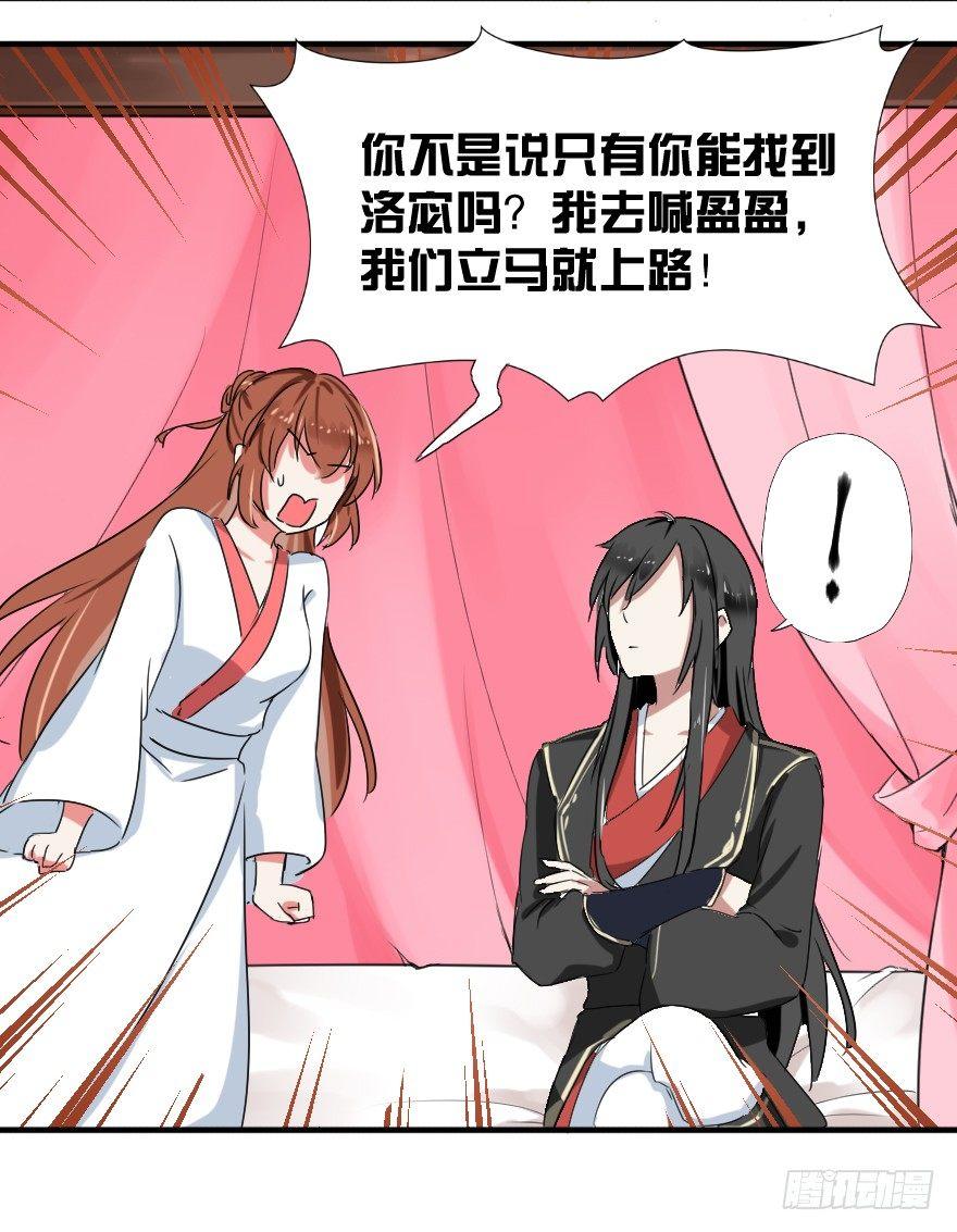 《帝姬养成日记》【9】府里有妖怪 第13页