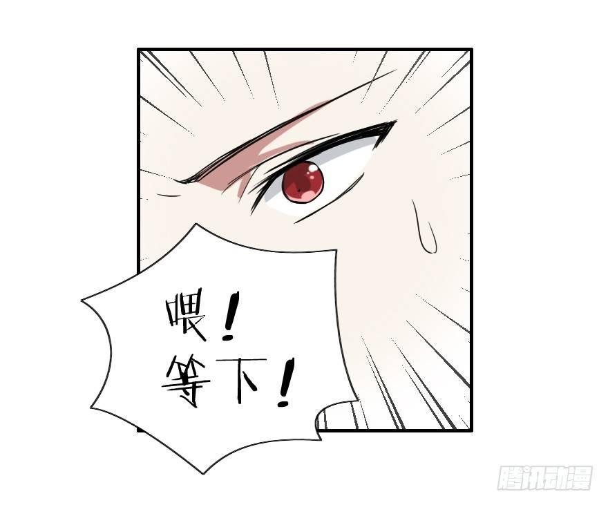 《帝姬养成日记》【9】府里有妖怪 第14页
