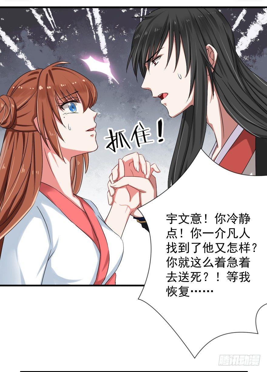 《帝姬养成日记》【9】府里有妖怪 第15页