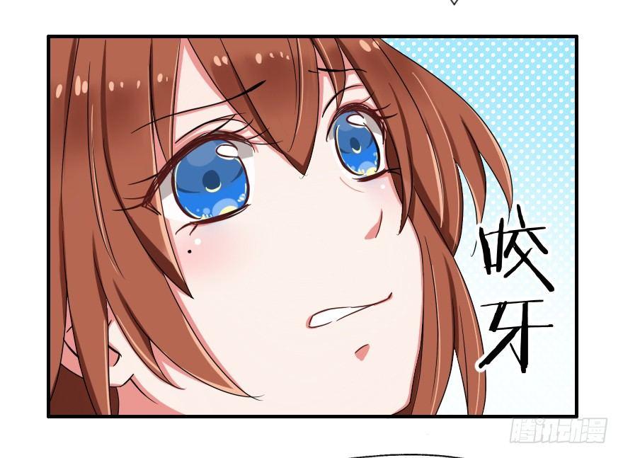 《帝姬养成日记》【9】府里有妖怪 第16页