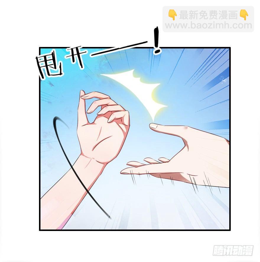 《帝姬养成日记》【9】府里有妖怪 第18页