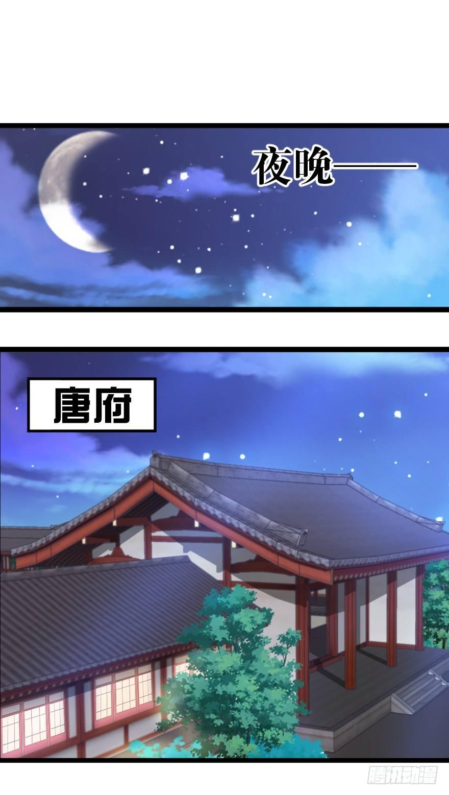 《帝姬养成日记》【9】府里有妖怪 第1页