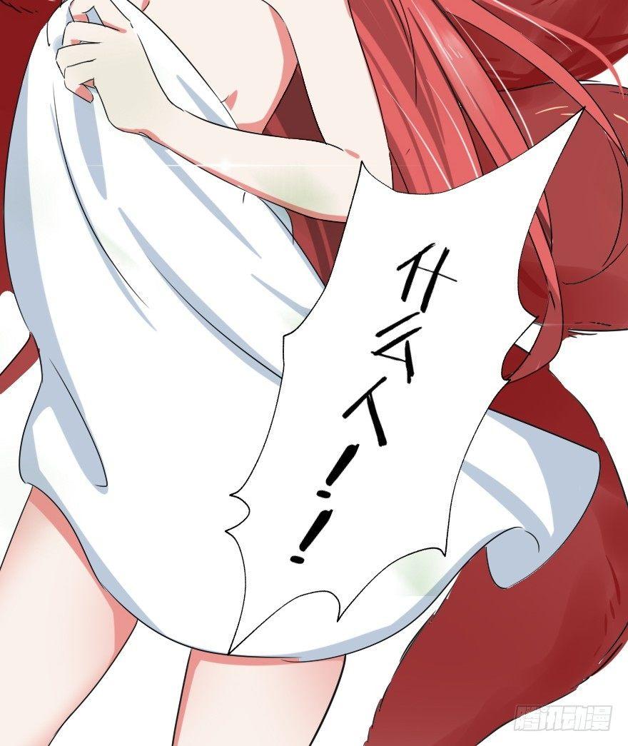 《帝姬养成日记》【9】府里有妖怪 第26页