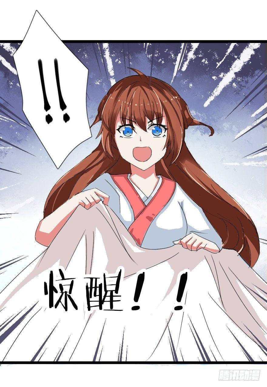 《帝姬养成日记》【9】府里有妖怪 第2页