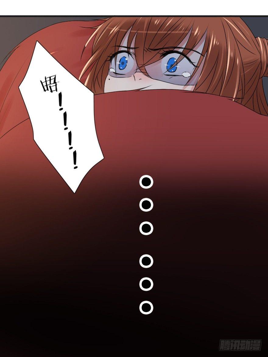 《帝姬养成日记》【9】府里有妖怪 第31页