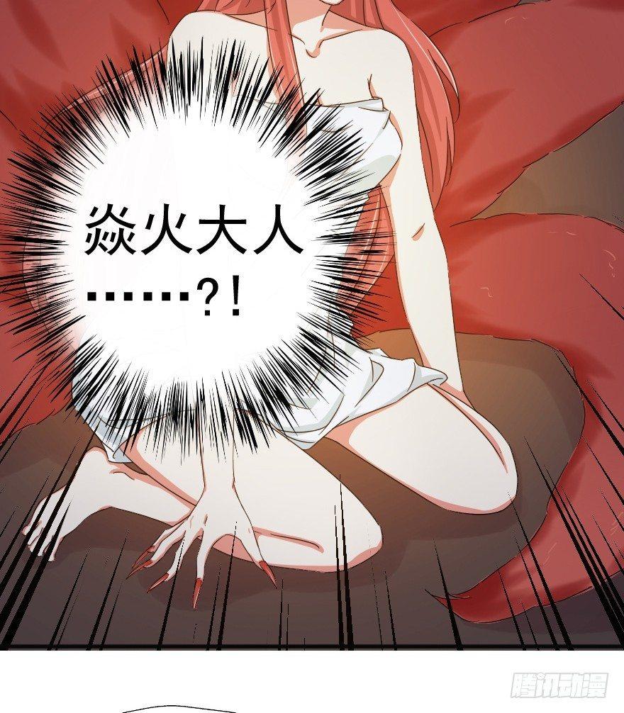 《帝姬养成日记》【10】到底为了什么 第10页