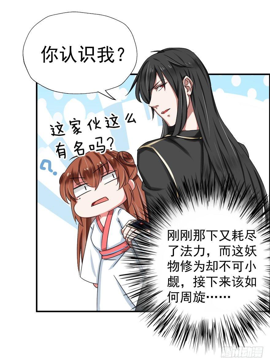 《帝姬养成日记》【10】到底为了什么 第11页