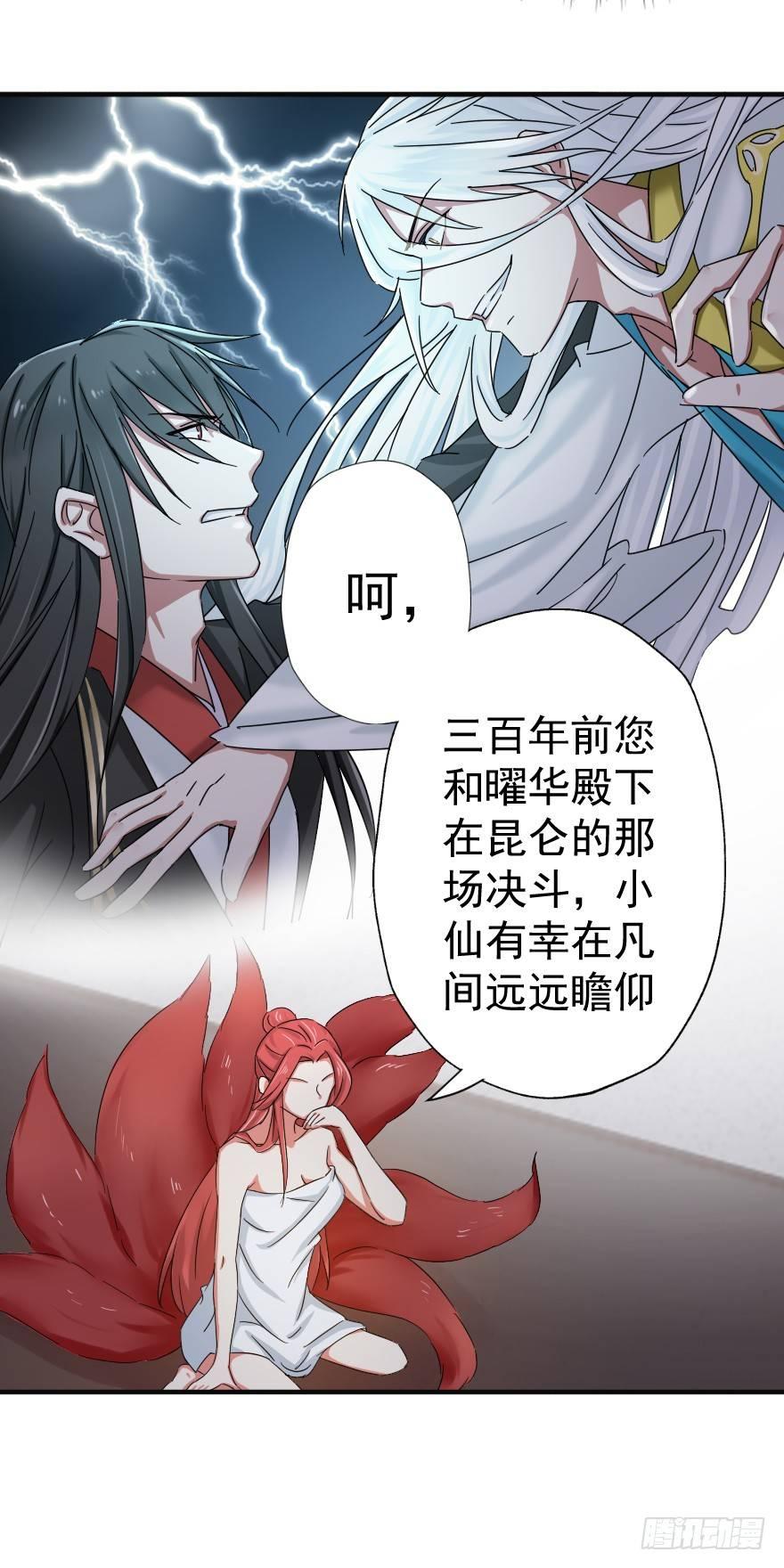 《帝姬养成日记》【10】到底为了什么 第12页