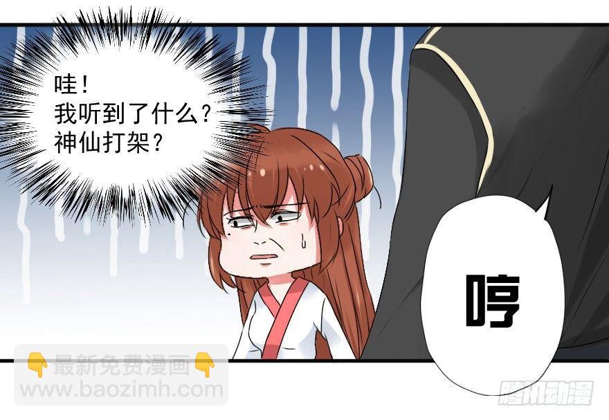 《帝姬养成日记》【10】到底为了什么 第13页