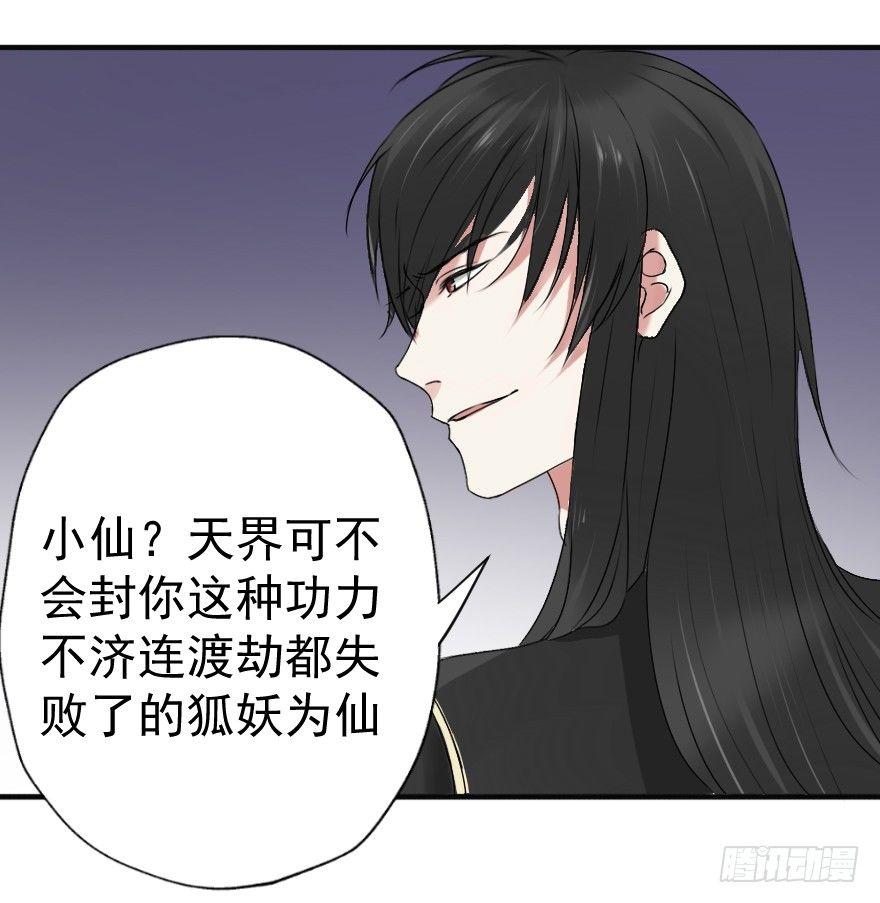 《帝姬养成日记》【10】到底为了什么 第14页