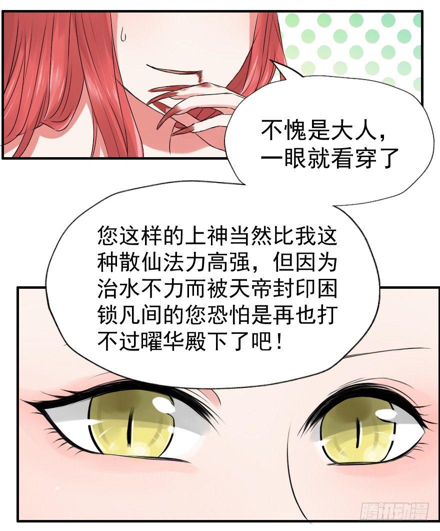 《帝姬养成日记》【10】到底为了什么 第15页