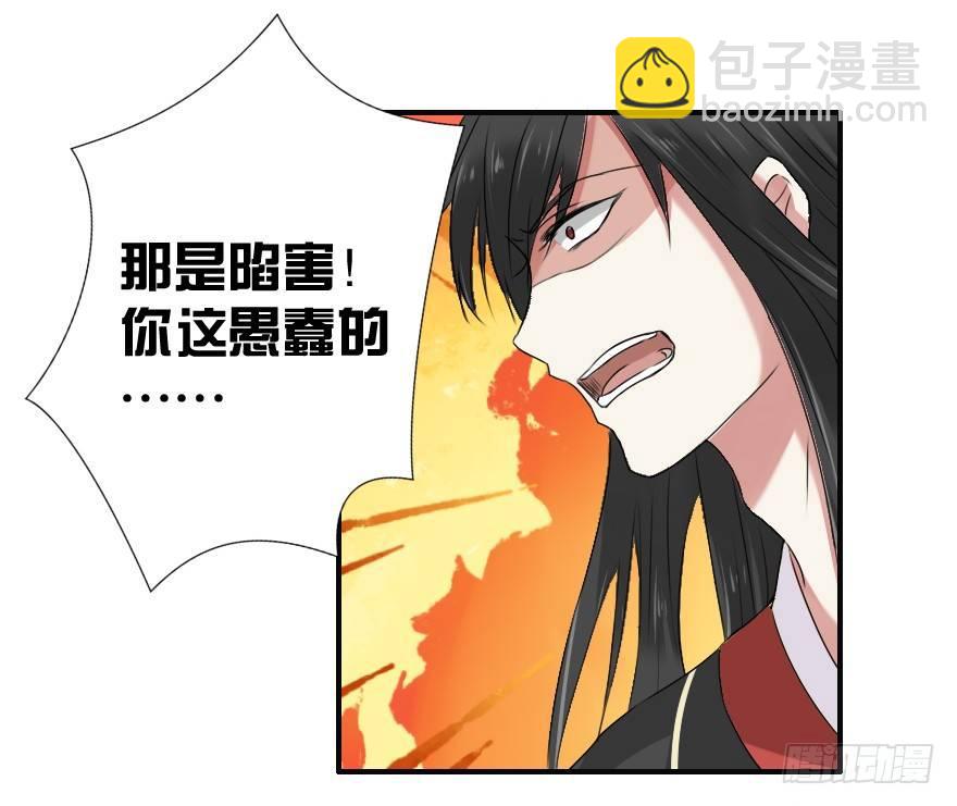 《帝姬养成日记》【10】到底为了什么 第16页