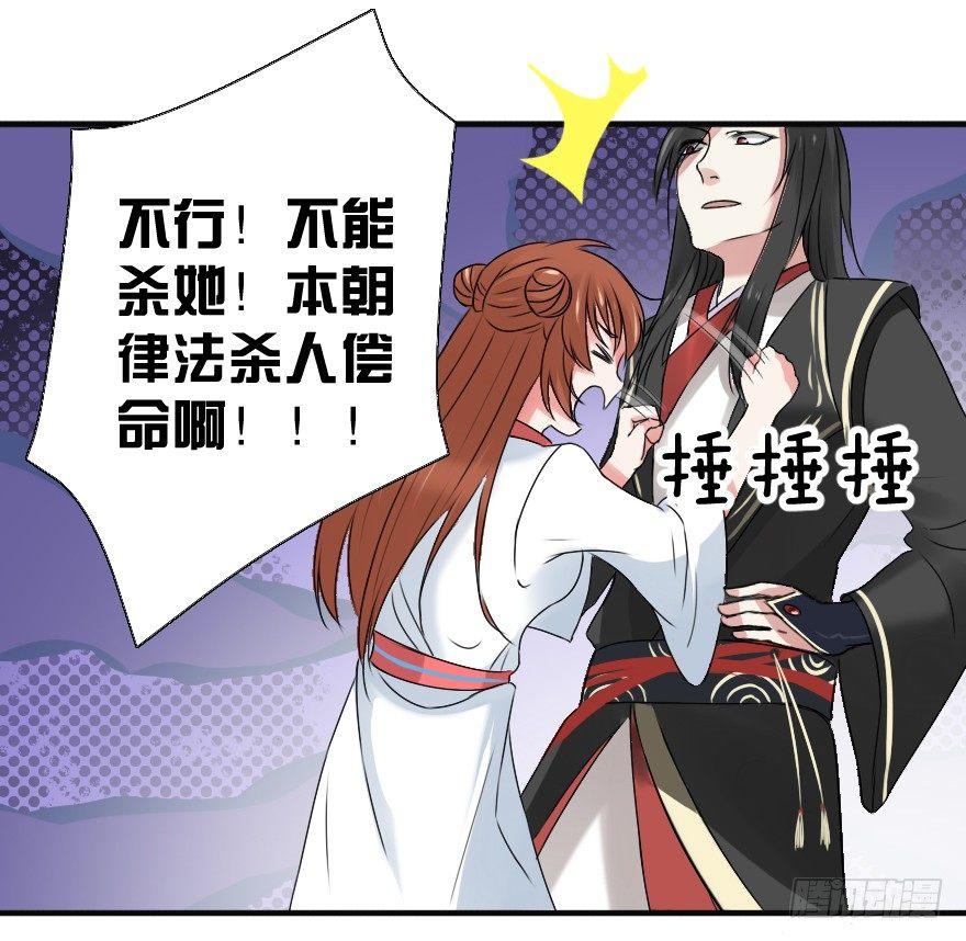 《帝姬养成日记》【10】到底为了什么 第17页