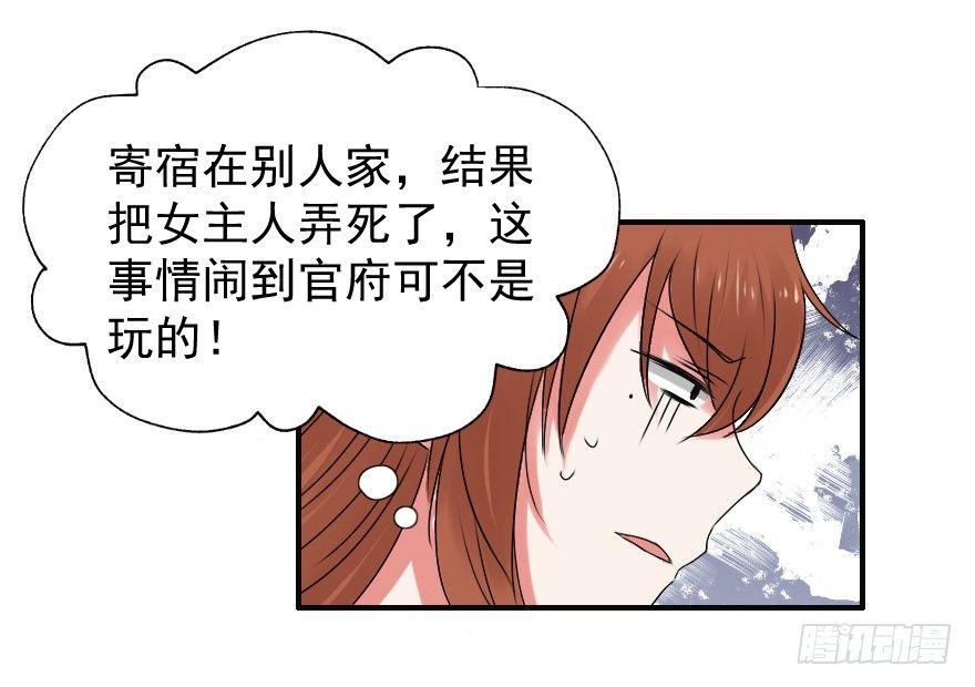 《帝姬养成日记》【10】到底为了什么 第18页