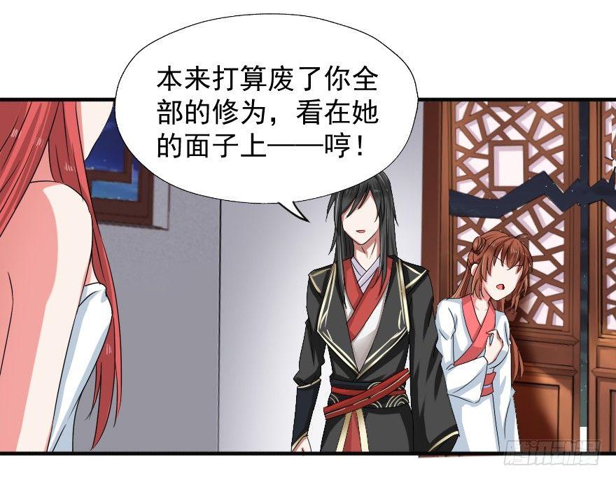 《帝姬养成日记》【10】到底为了什么 第19页