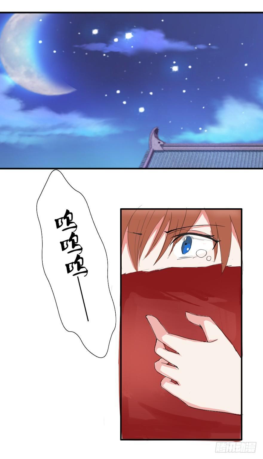 《帝姬养成日记》【10】到底为了什么 第1页