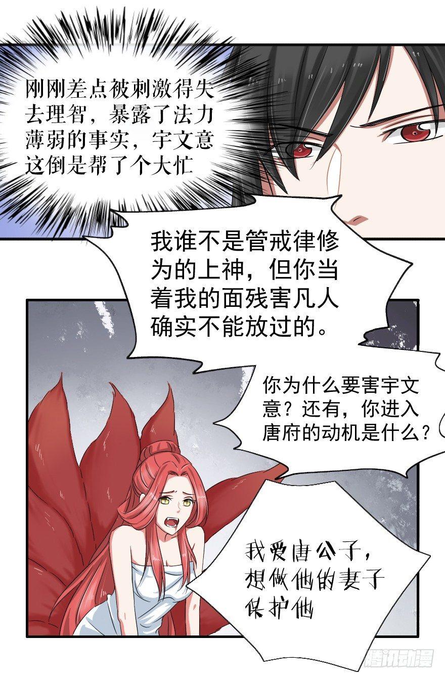 《帝姬养成日记》【10】到底为了什么 第21页