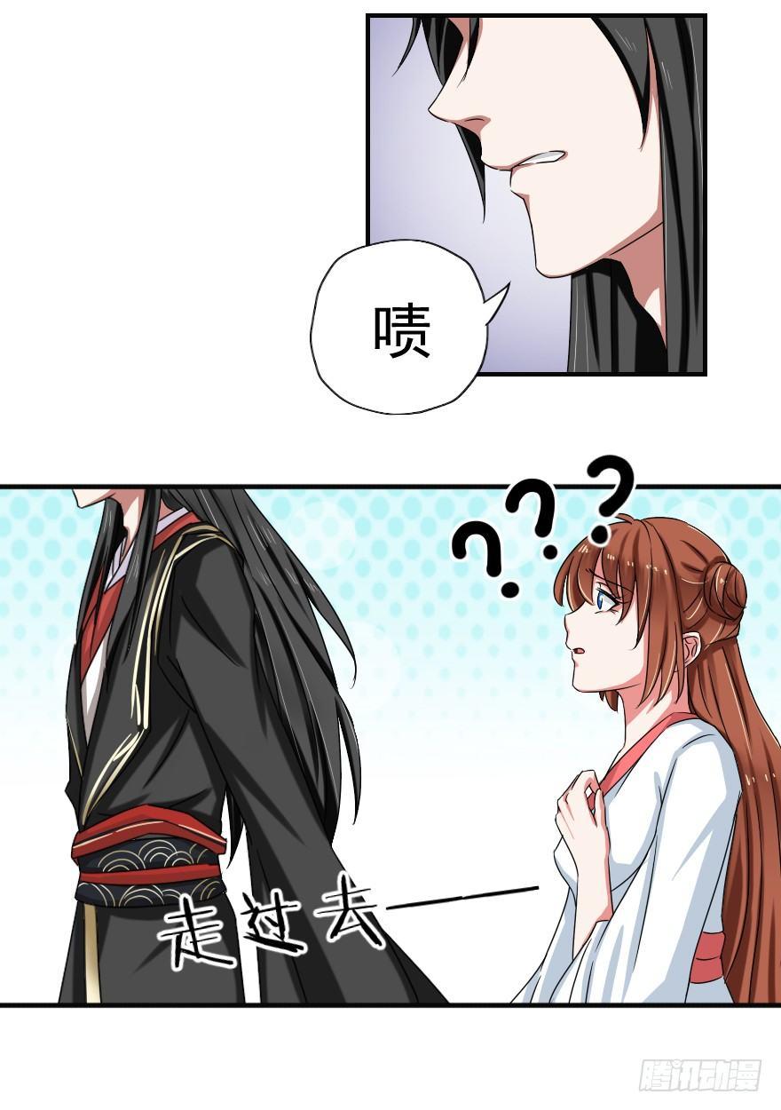《帝姬养成日记》【10】到底为了什么 第22页