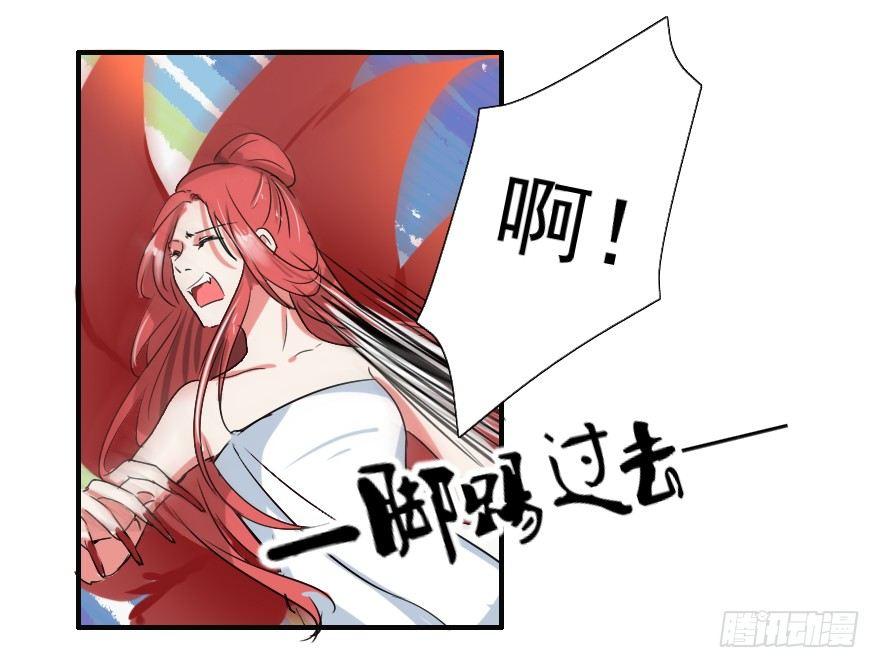 《帝姬养成日记》【10】到底为了什么 第23页