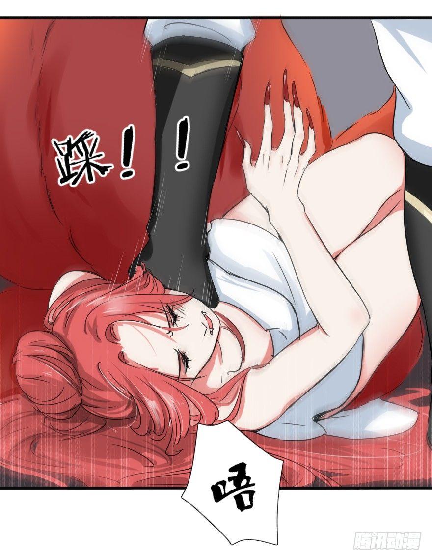 《帝姬养成日记》【10】到底为了什么 第24页