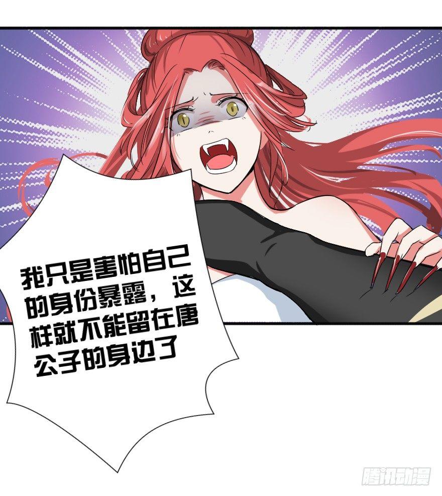 《帝姬养成日记》【10】到底为了什么 第26页