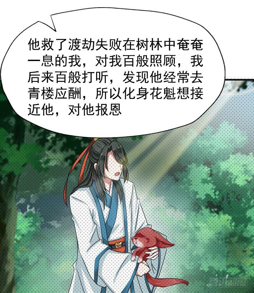 《帝姬养成日记》【10】到底为了什么 第30页