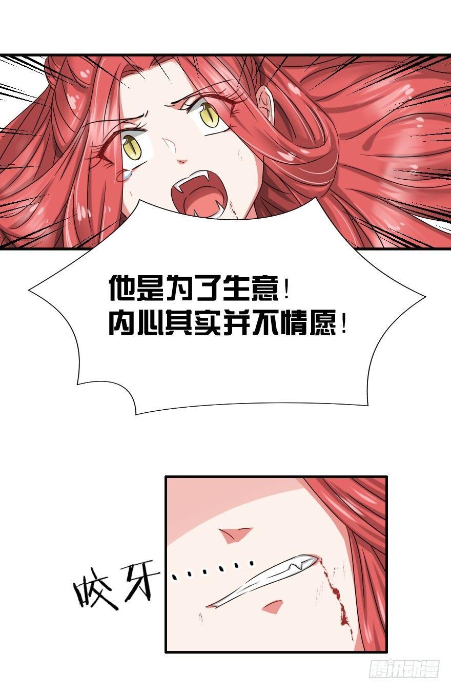 《帝姬养成日记》【10】到底为了什么 第32页