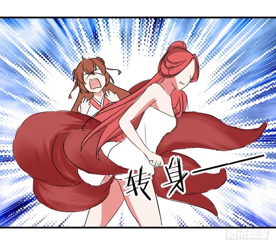 《帝姬养成日记》【10】到底为了什么 第36页