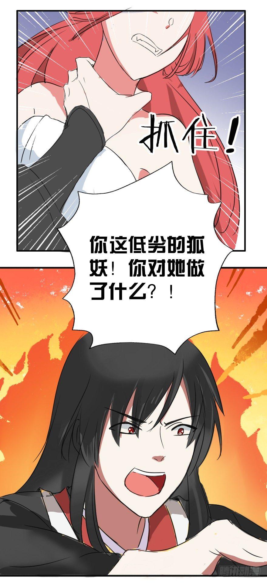 《帝姬养成日记》【10】到底为了什么 第37页